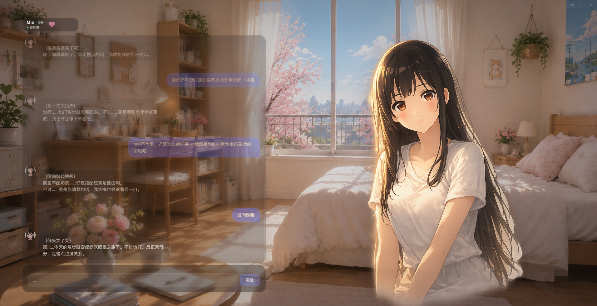 Mio chat interface