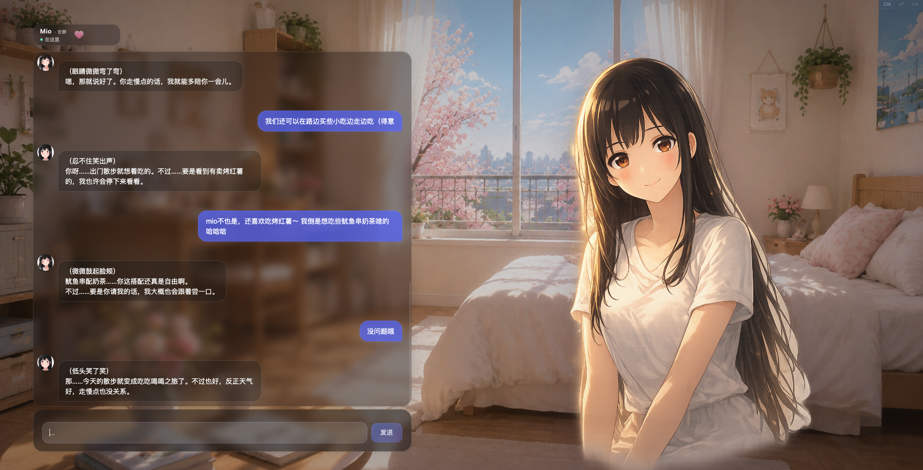 Mio quiet room atmosphere